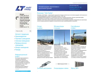 Снимок главной страницы 2svet.ru