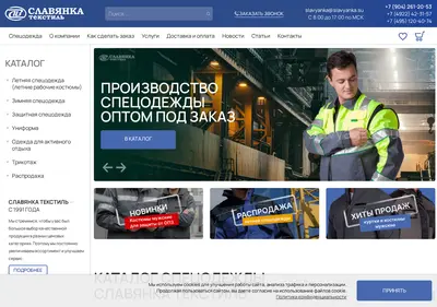 Снимок главной страницы slavyanka.su