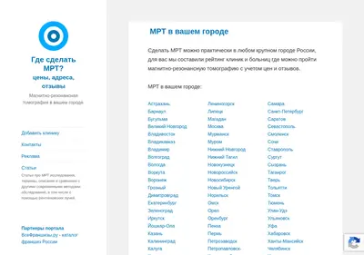 Снимок главной страницы 2mrt.ru