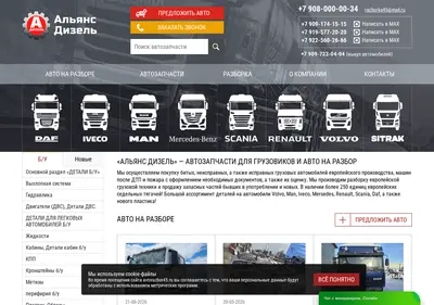 Снимок главной страницы avtorazbor45.ru