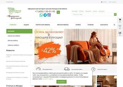 Снимок главной страницы belmebelshop.ru