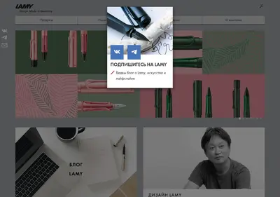 Снимок главной страницы lamy.com.ru