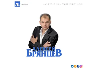 Снимок главной страницы bryancev.ru