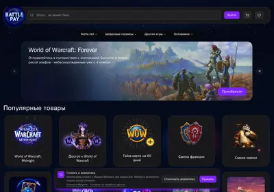 Снимок главной страницы battlepay.ru