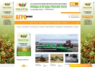 Снимок главной страницы agbz.ru