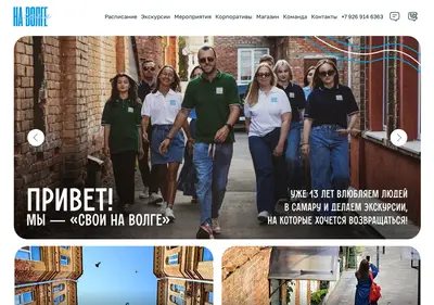 Снимок главной страницы art-excursions.ru