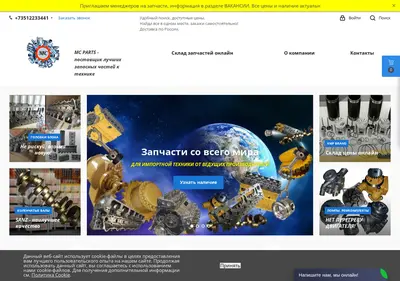 Снимок главной страницы 74parts.ru