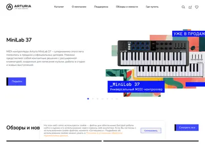 Снимок главной страницы arturia.com.ru