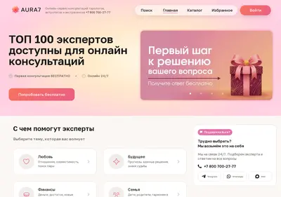 Снимок главной страницы aura7.ru