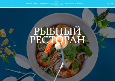 Снимок главной страницы ceretto-sakh.ru
