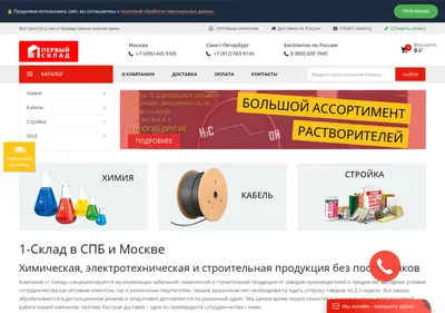 Снимок главной страницы 1-sklad.ru