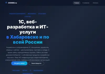 Снимок главной страницы 200660.ru