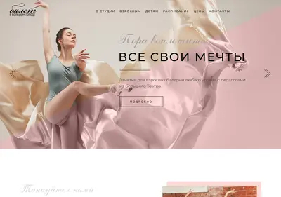 Снимок главной страницы bcballet.ru