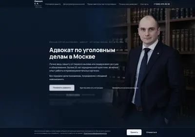 Снимок главной страницы advokativantsov.ru