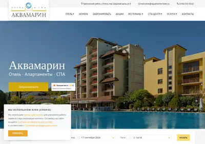 Снимок главной страницы aquamarine-hotel.ru
