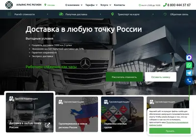 Снимок главной страницы alliancerusregion.ru