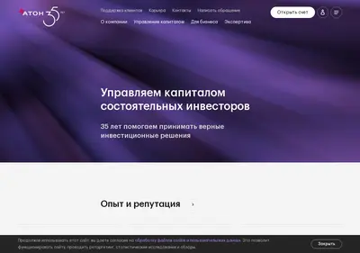 Снимок главной страницы aton.ru