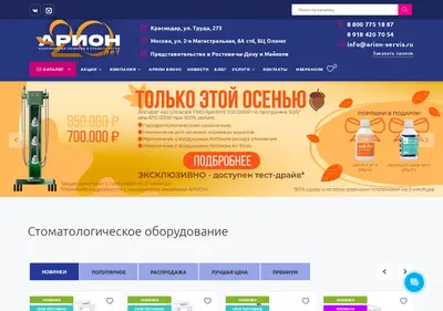Снимок главной страницы arion-servis.ru