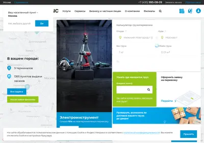 Снимок главной страницы baikalsr.ru