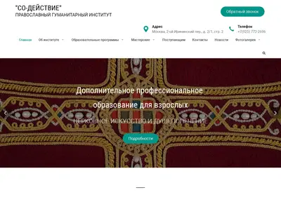 Снимок главной страницы artvuz.ru