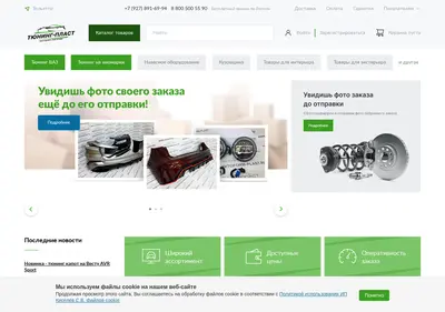 Снимок главной страницы avtoform-plast.ru