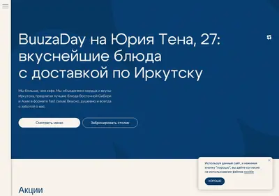 Снимок главной страницы buuzadayirkutsk.ru