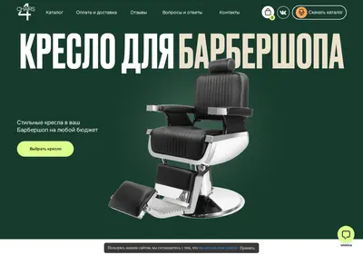 Снимок главной страницы 4chairs.ru
