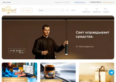 Снимок главной страницы b-group.ru