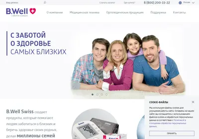 Снимок главной страницы bwell-swiss.ru