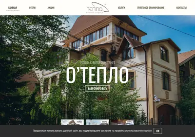 Снимок главной страницы bestsochihotel.ru