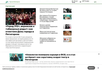 Снимок главной страницы 5portal.ru
