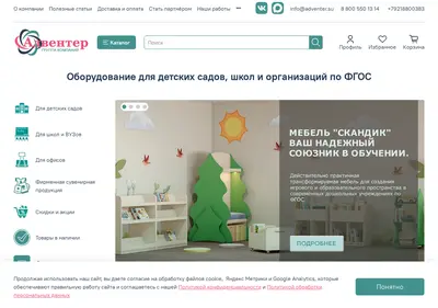 Снимок главной страницы adventer.su
