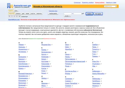 Снимок главной страницы antiagent.ru