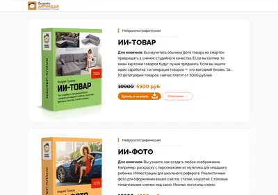 Снимок главной страницы biznes-domoseda.ru