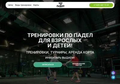 Снимок главной страницы padel77.su