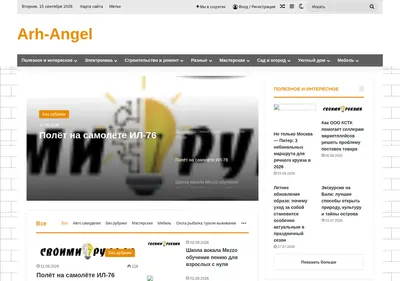 Снимок главной страницы arh-angel.ru