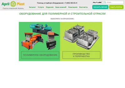 Снимок главной страницы april-plast.ru