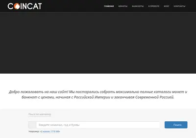 Снимок главной страницы ccat.su