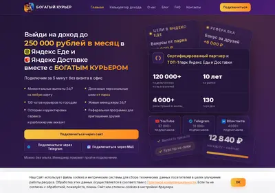Снимок главной страницы bogatiykurier.ru