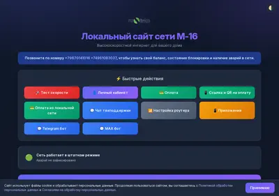 Снимок главной страницы m16.su