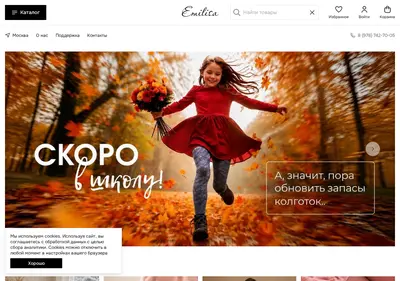 Снимок главной страницы emilisa.ru