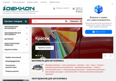 Снимок главной страницы gekkon.su