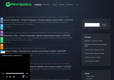 Снимок главной страницы prime-sports.ru