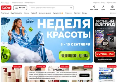 Снимок главной страницы 100sp.ru