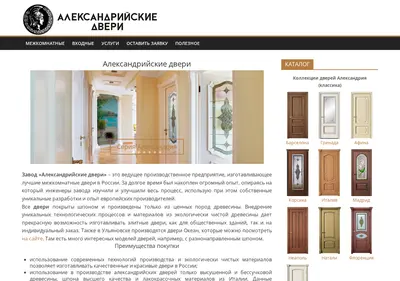 Снимок главной страницы aldver.ru