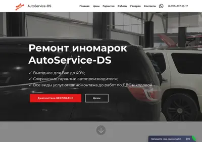 Снимок главной страницы autoservice-ds.ru