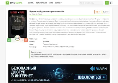 Снимок главной страницы bumazhnyy-dom-lordserials.ru
