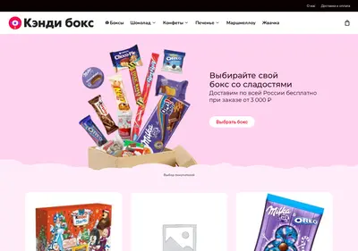 Снимок главной страницы candy-box.ru