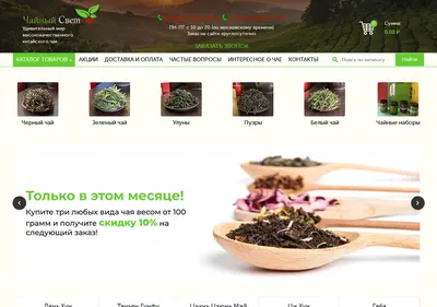 Снимок главной страницы chainiisvet.ru