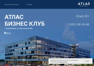 Снимок главной страницы atlas-bk.ru